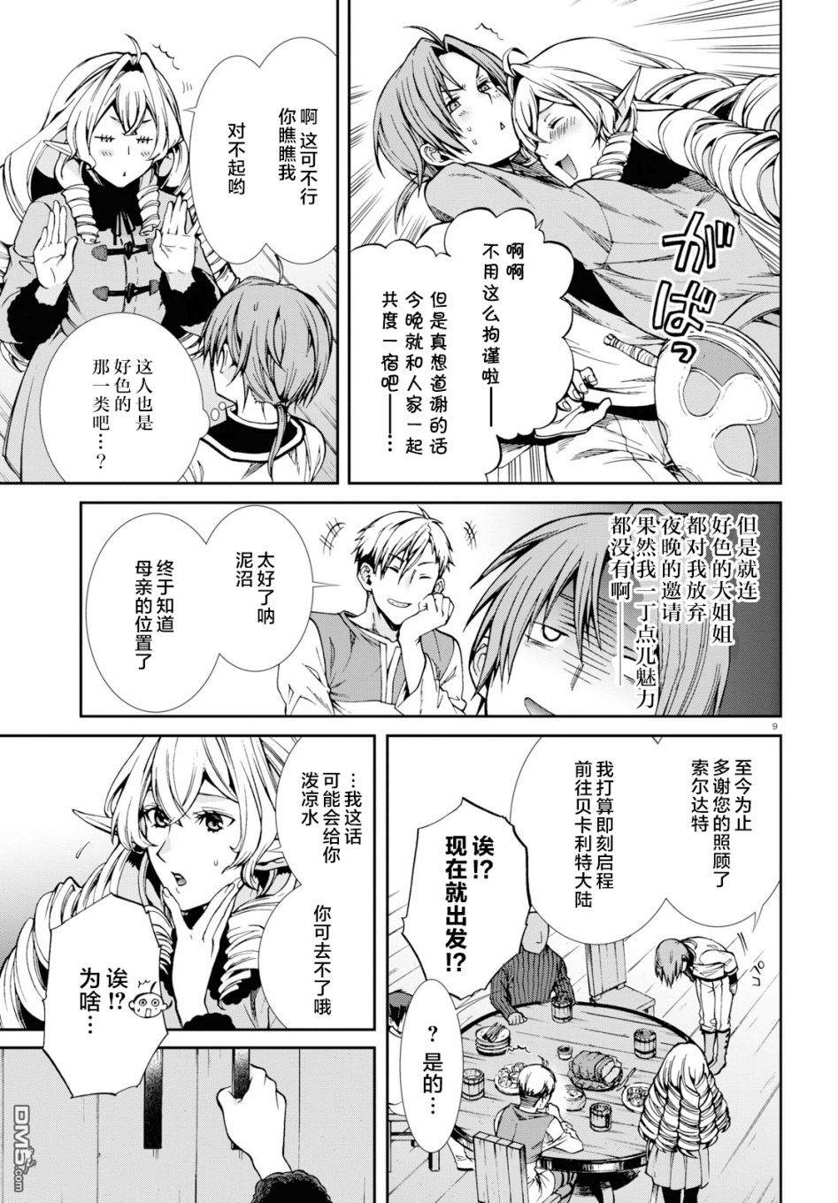 第9页