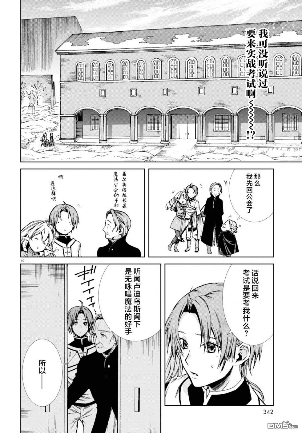 第10页
