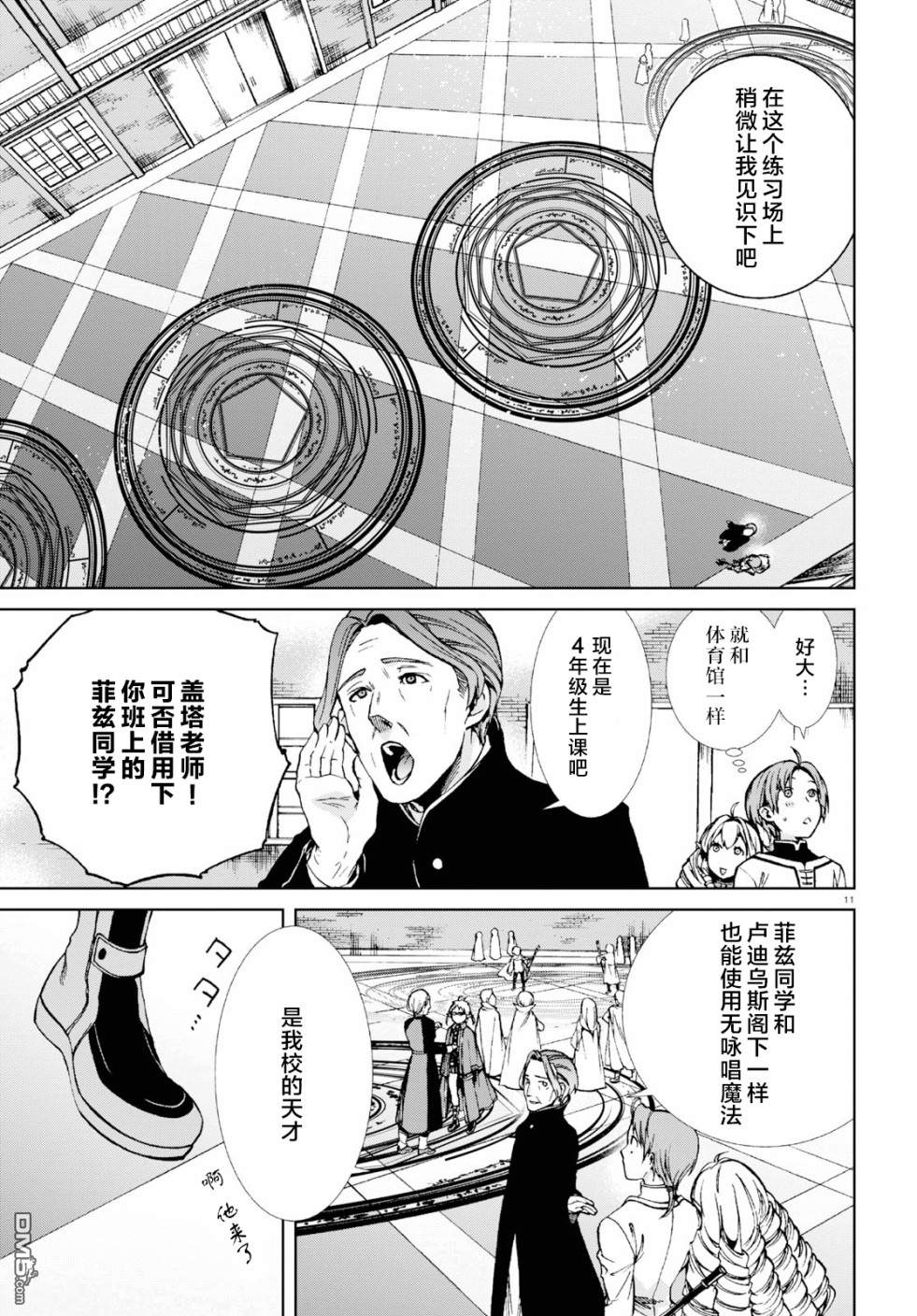 第11页