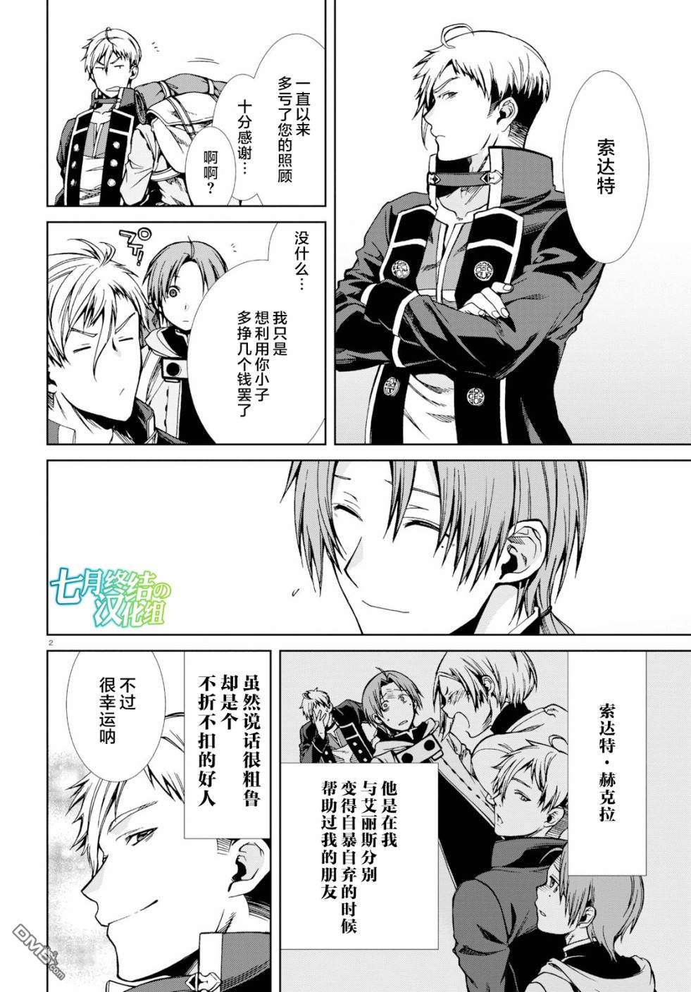 第2页