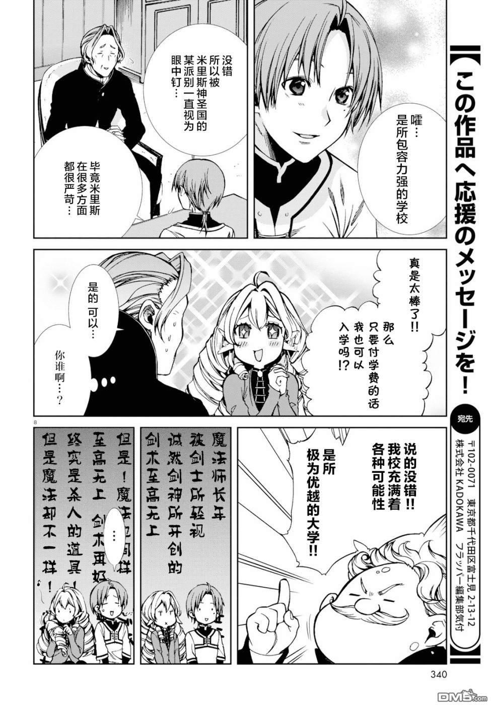 第8页