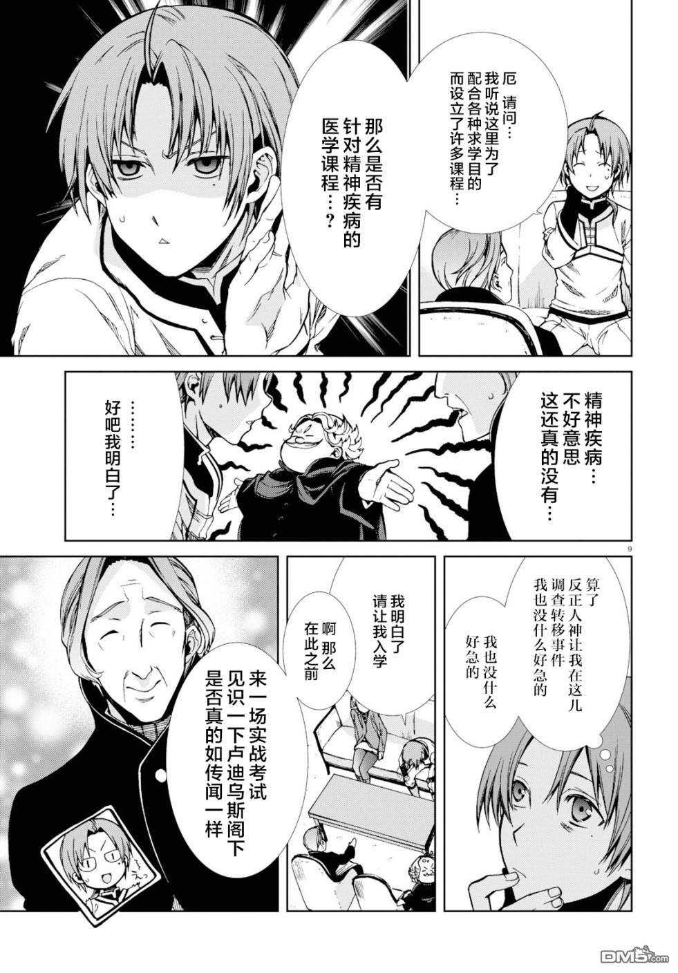 第9页