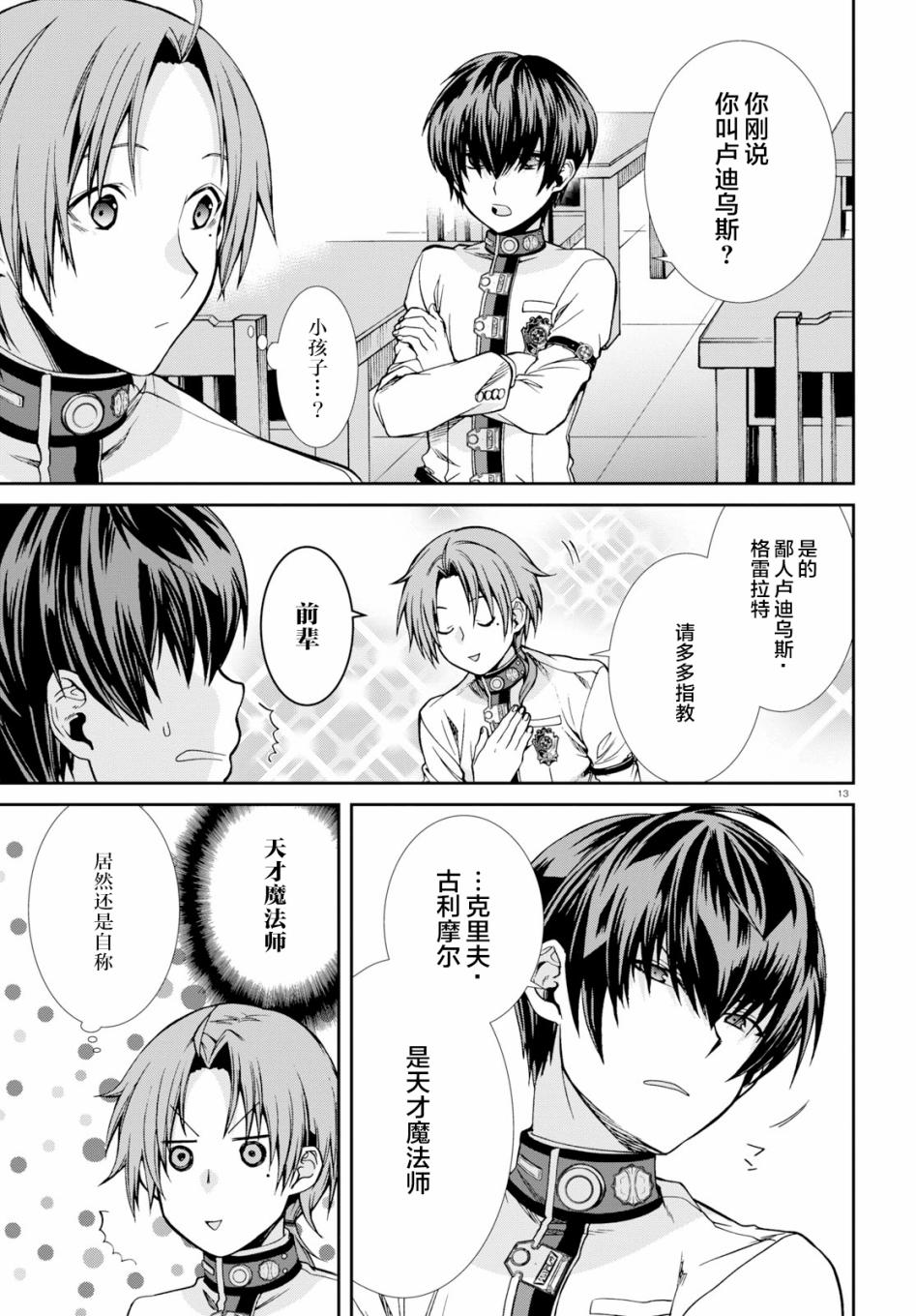 第13页