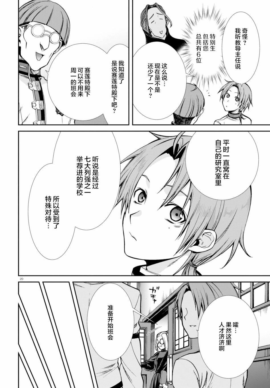 第20页