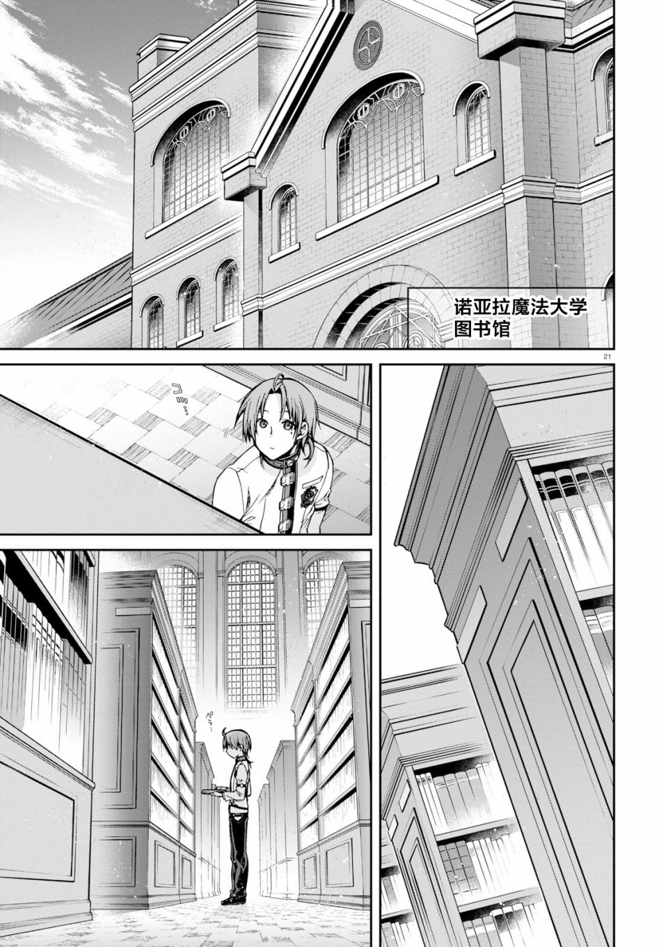 第21页