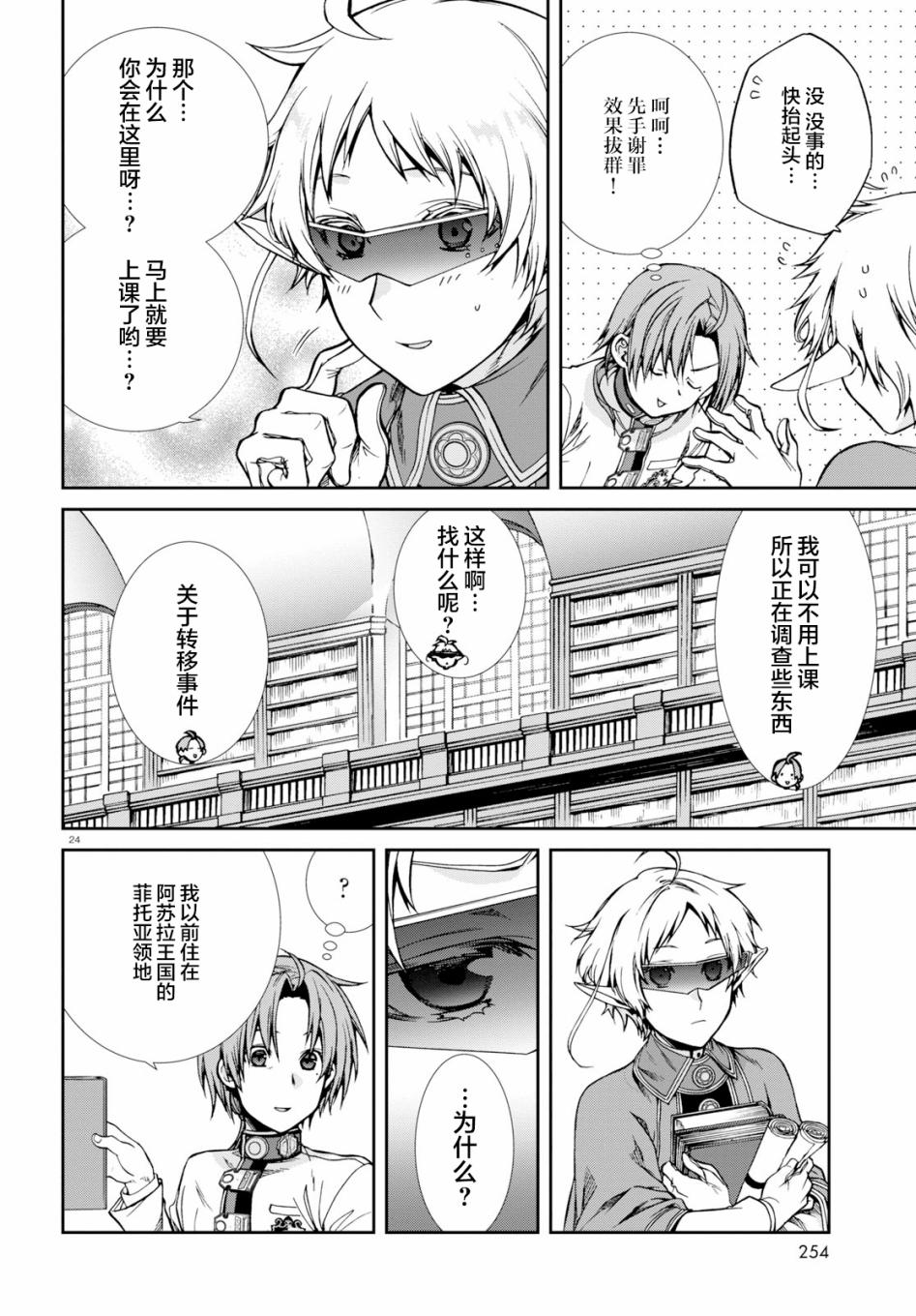 第24页