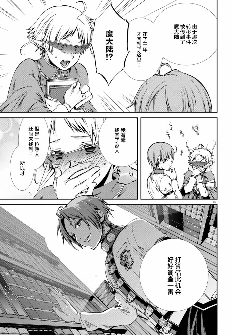 第25页