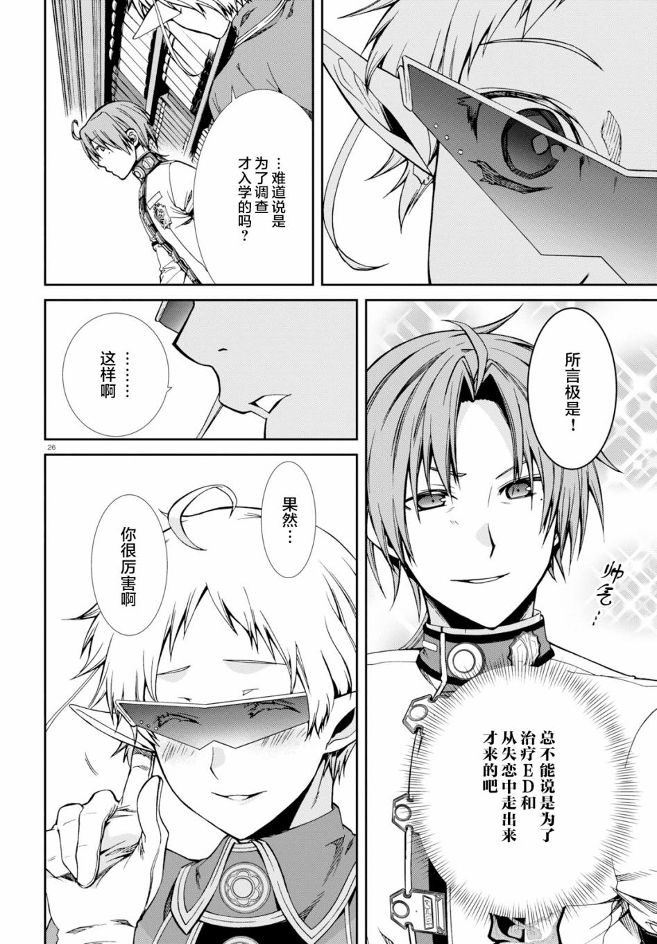 第26页