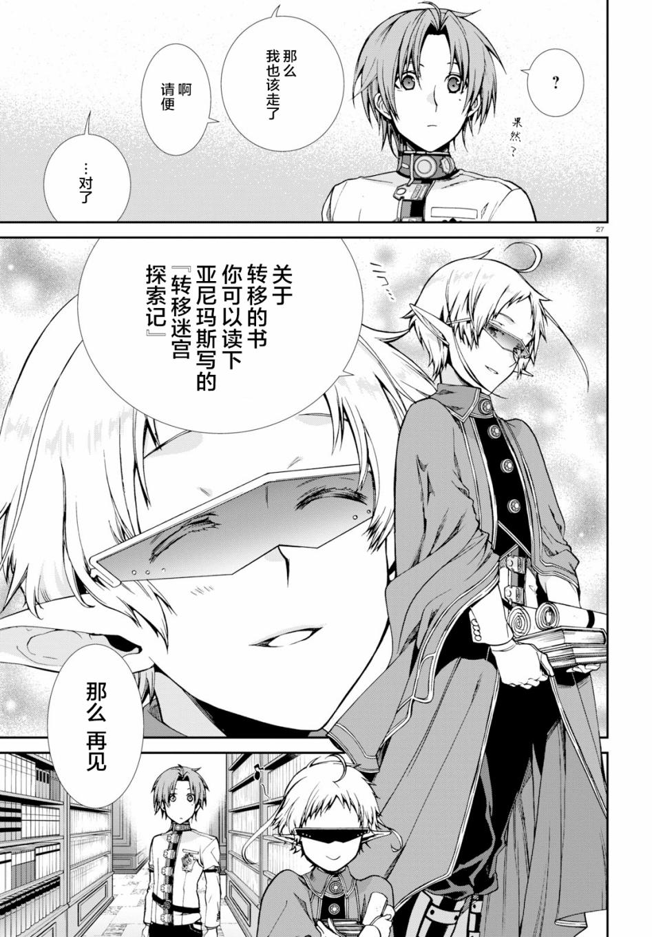 第27页