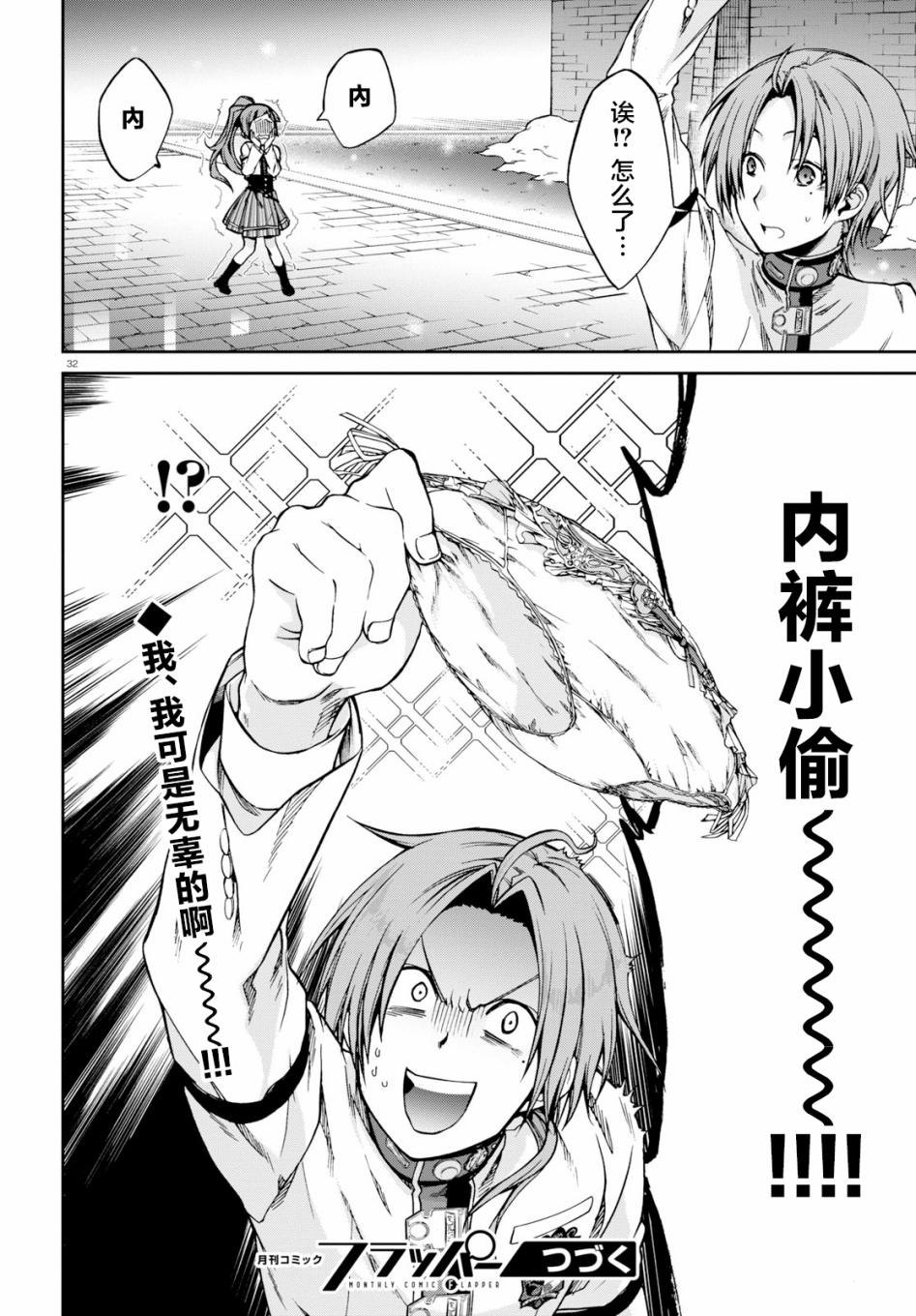 第32页