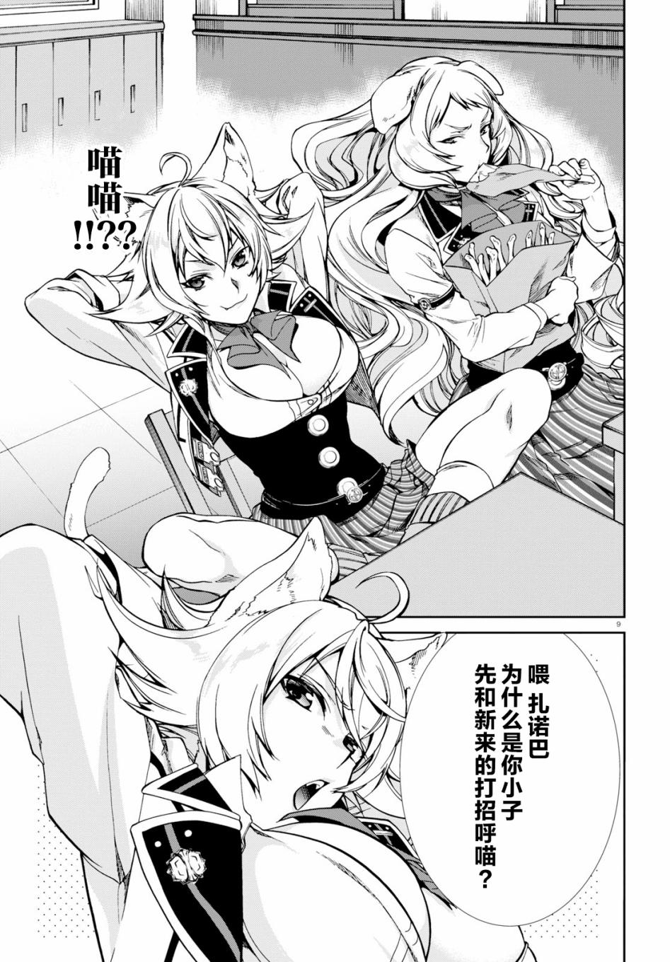 第9页