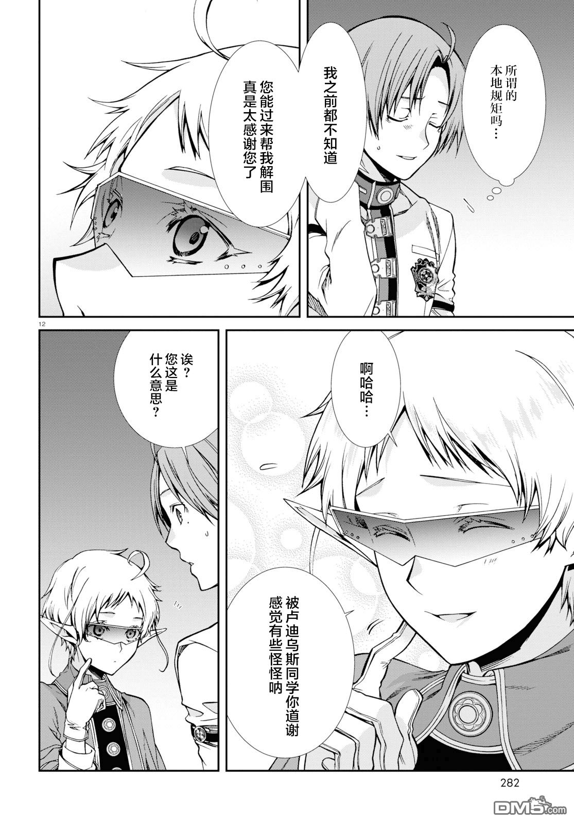 第12页