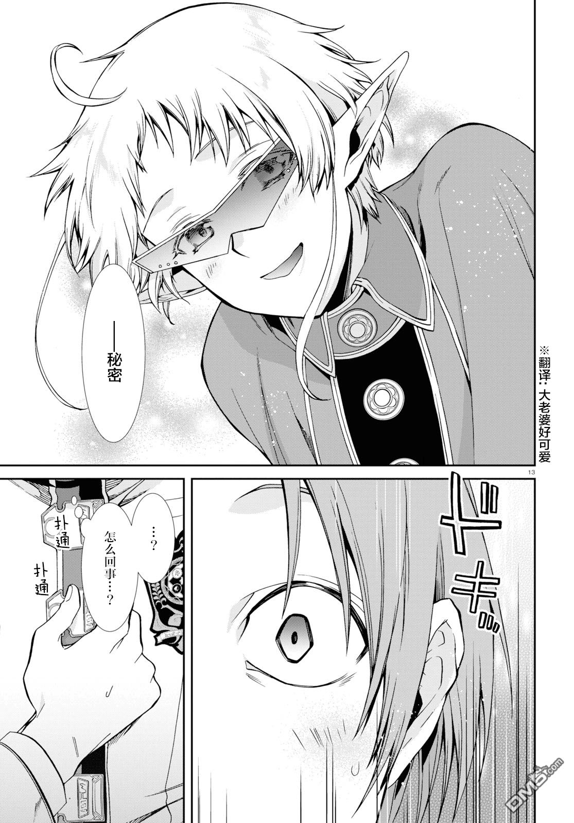 第13页