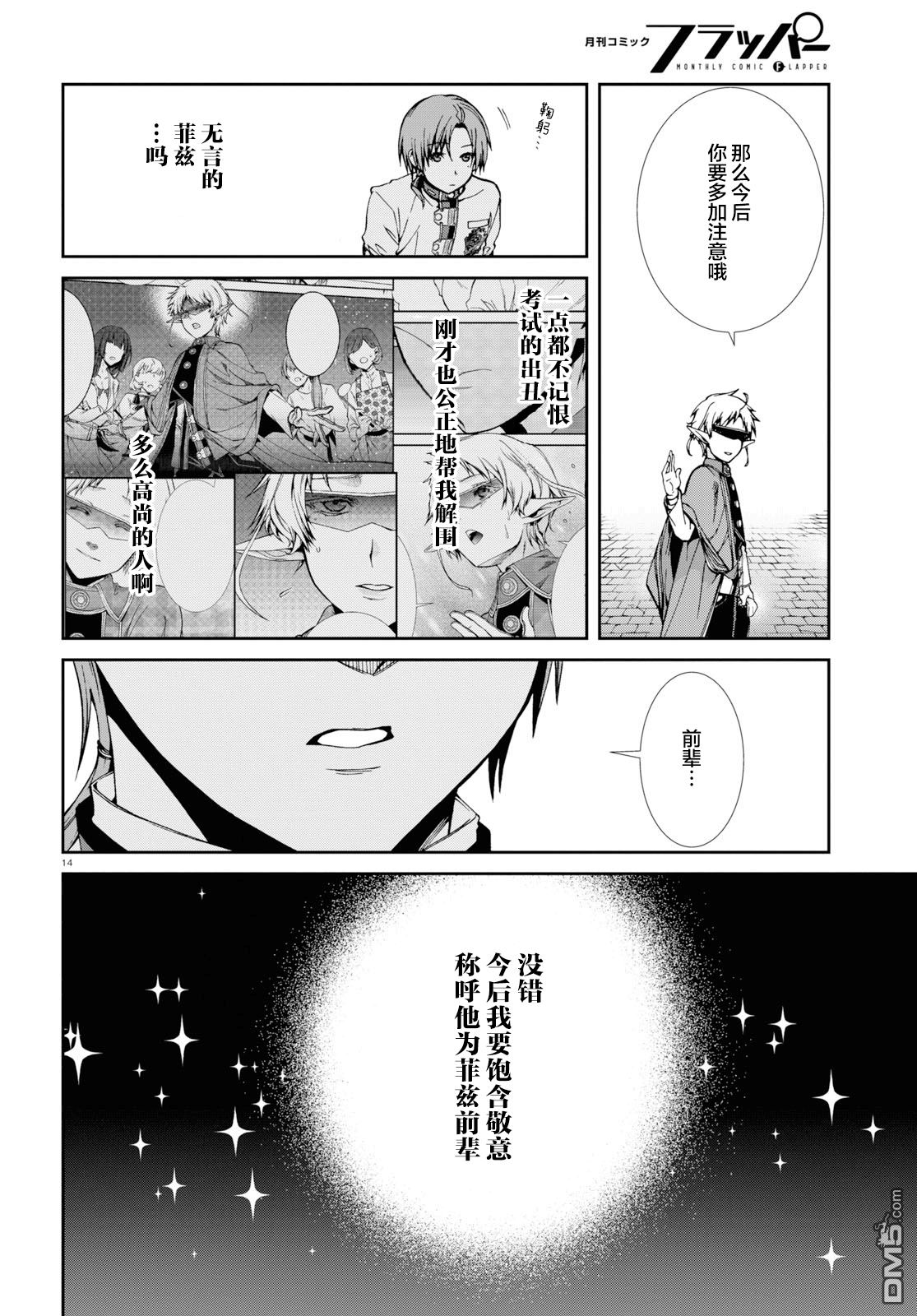 第14页
