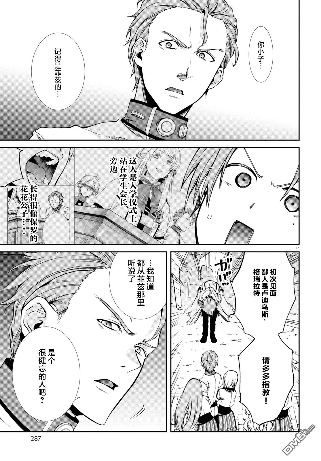 第17页