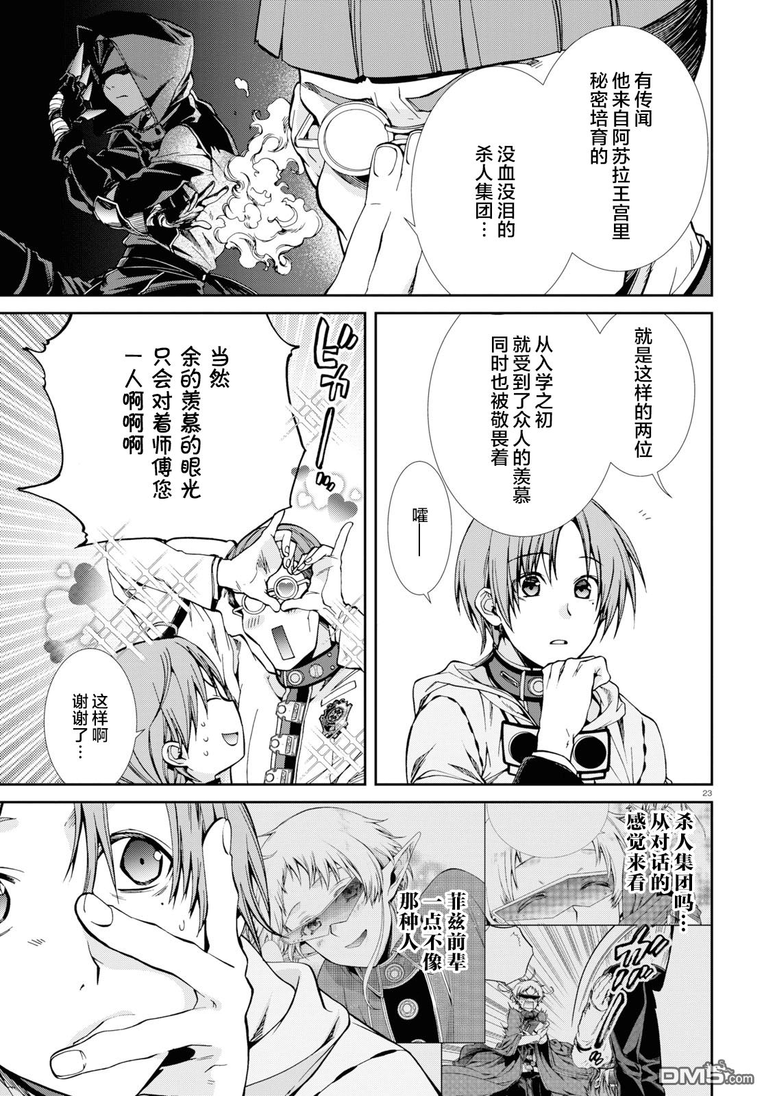 第23页