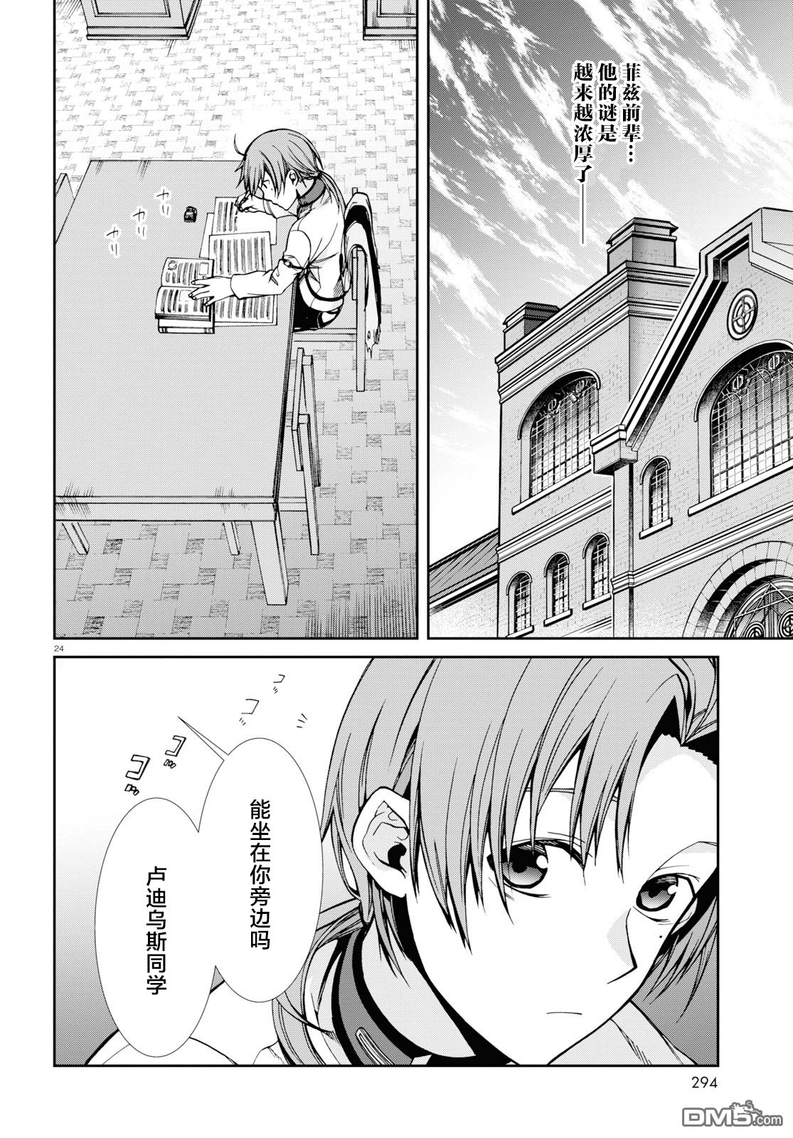 第24页