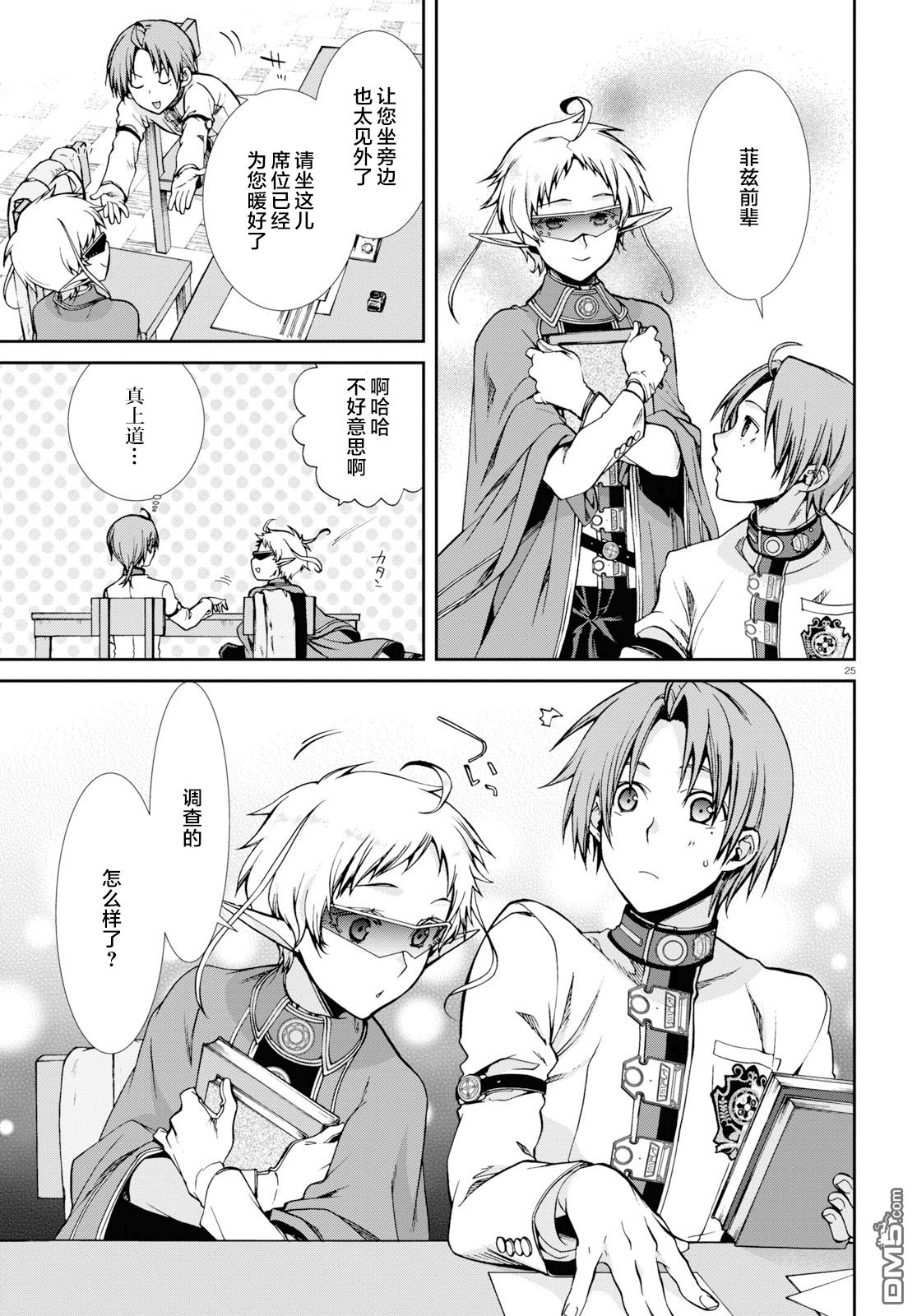 第25页