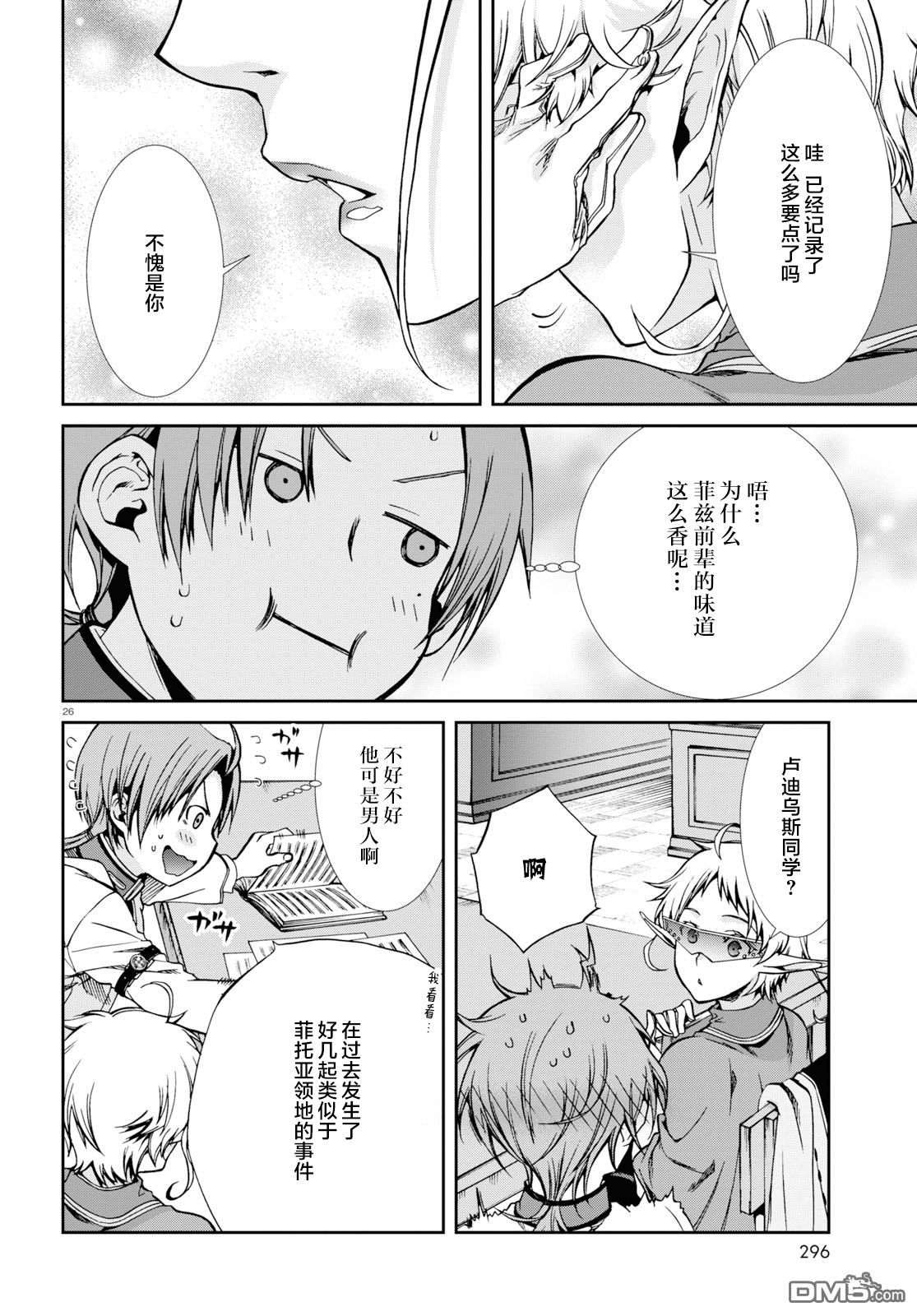 第26页