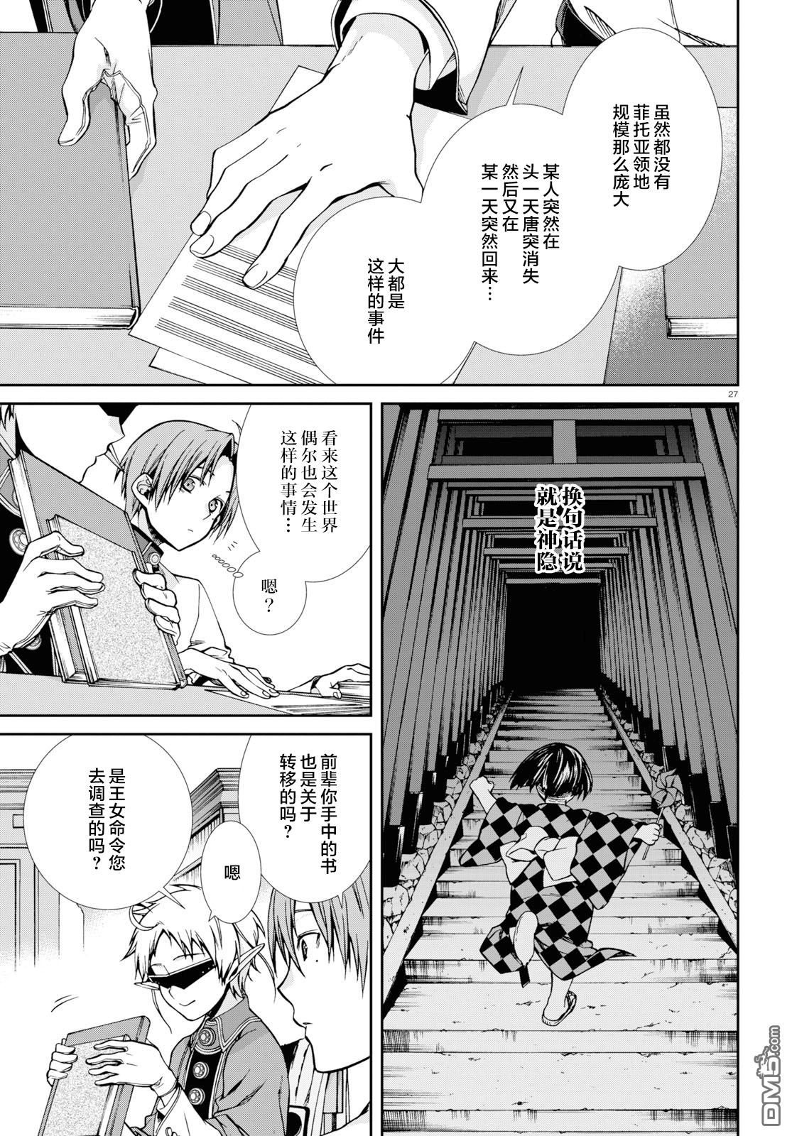 第27页