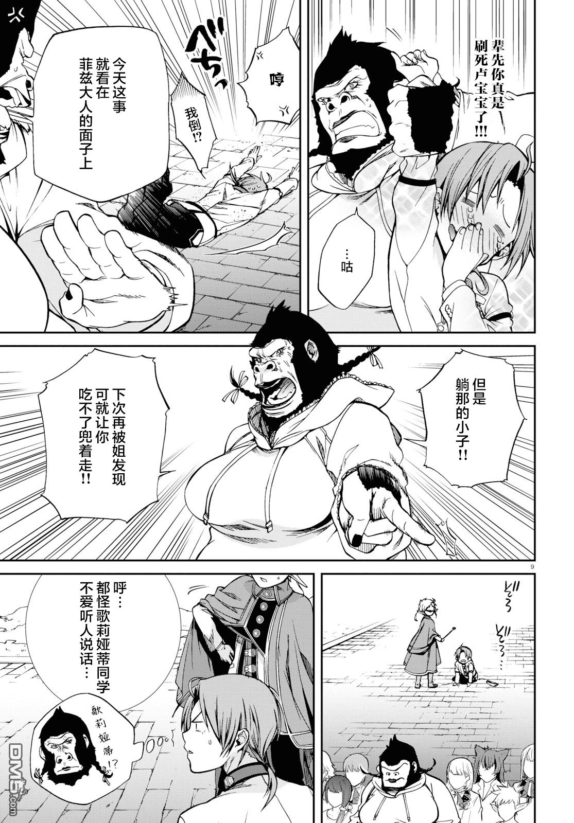 第9页