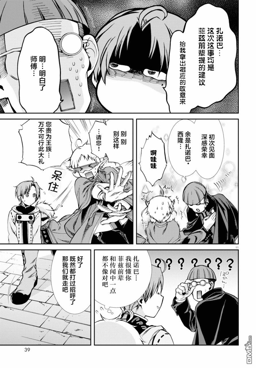 第11页