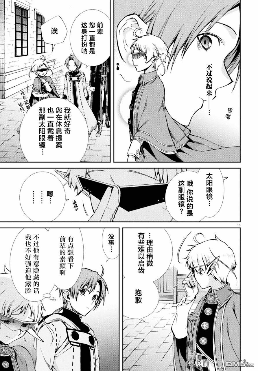 第13页