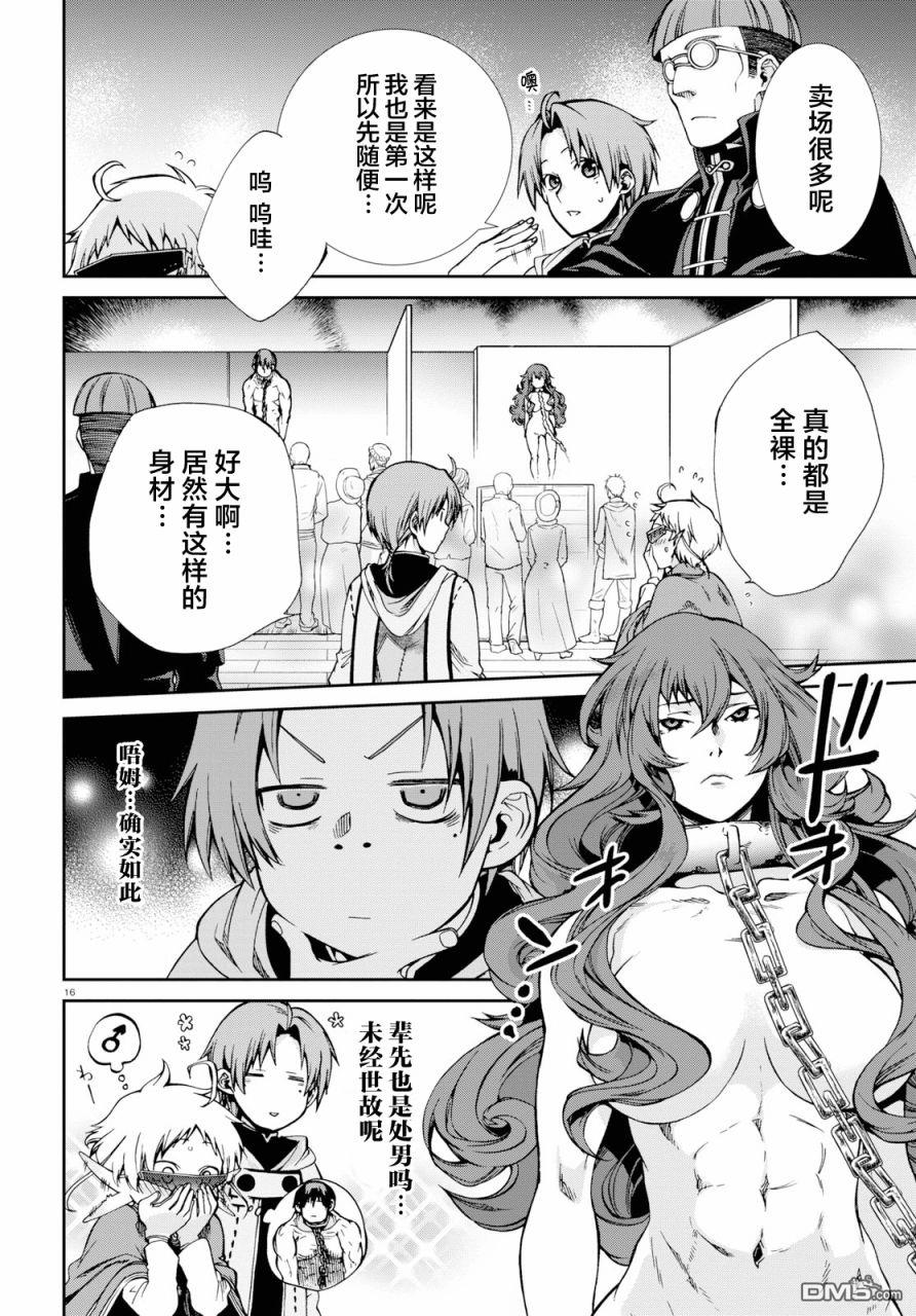 第16页