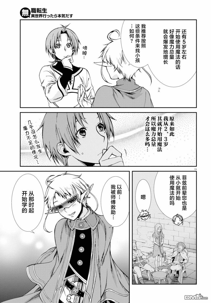 第19页