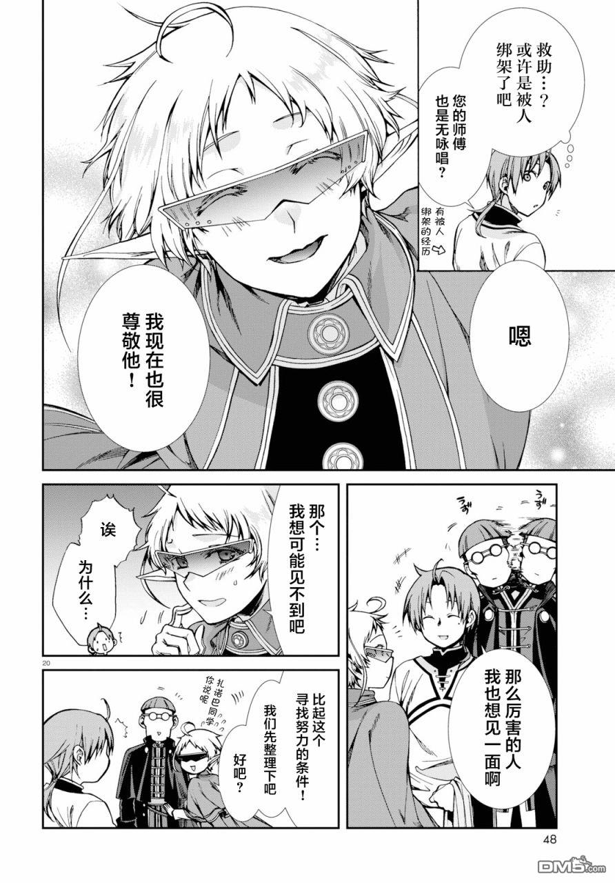 第20页