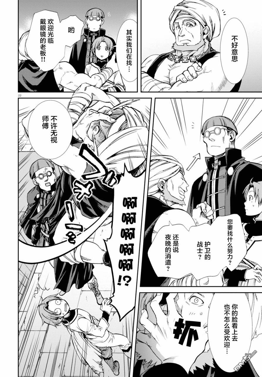 第22页