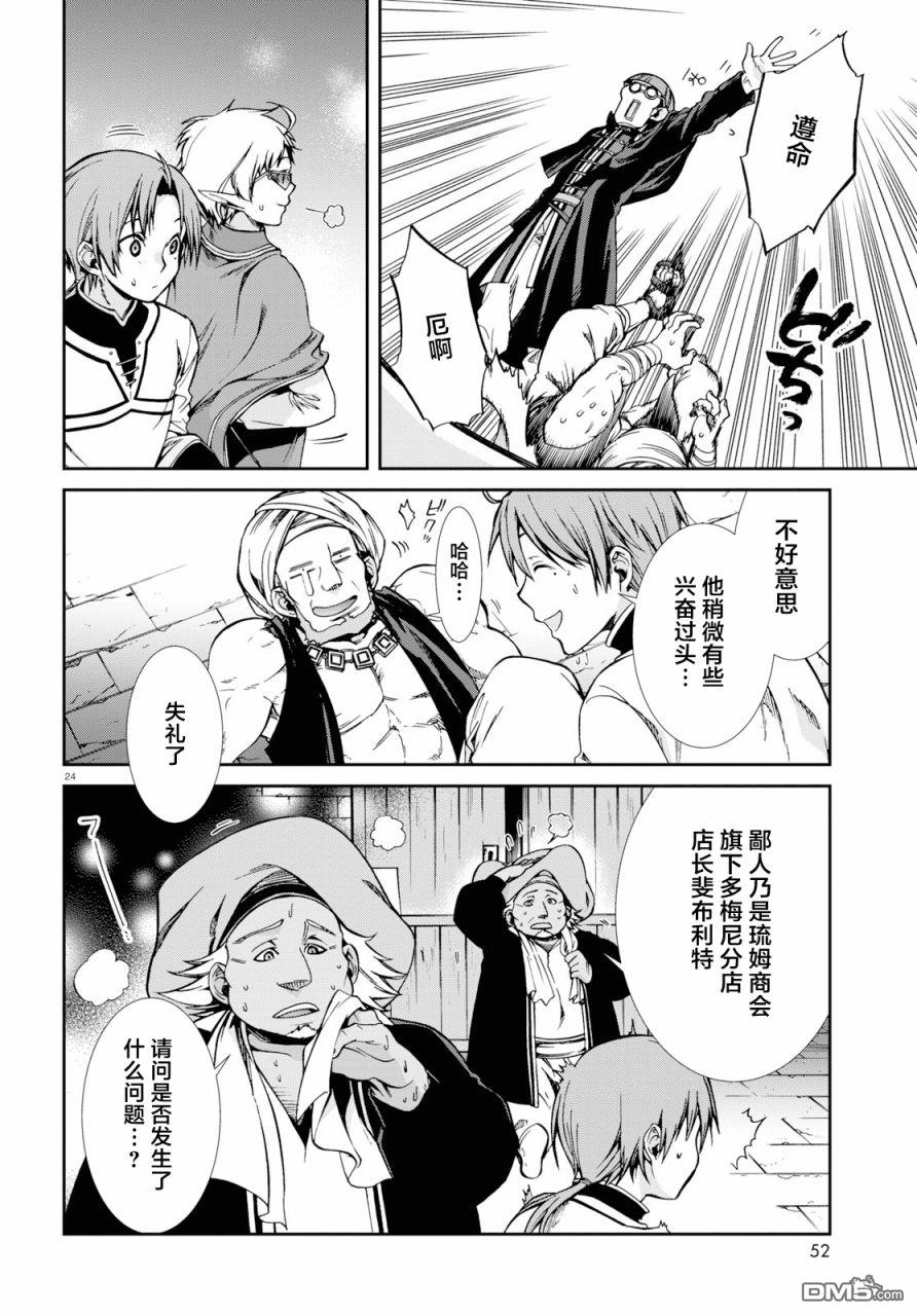 第24页