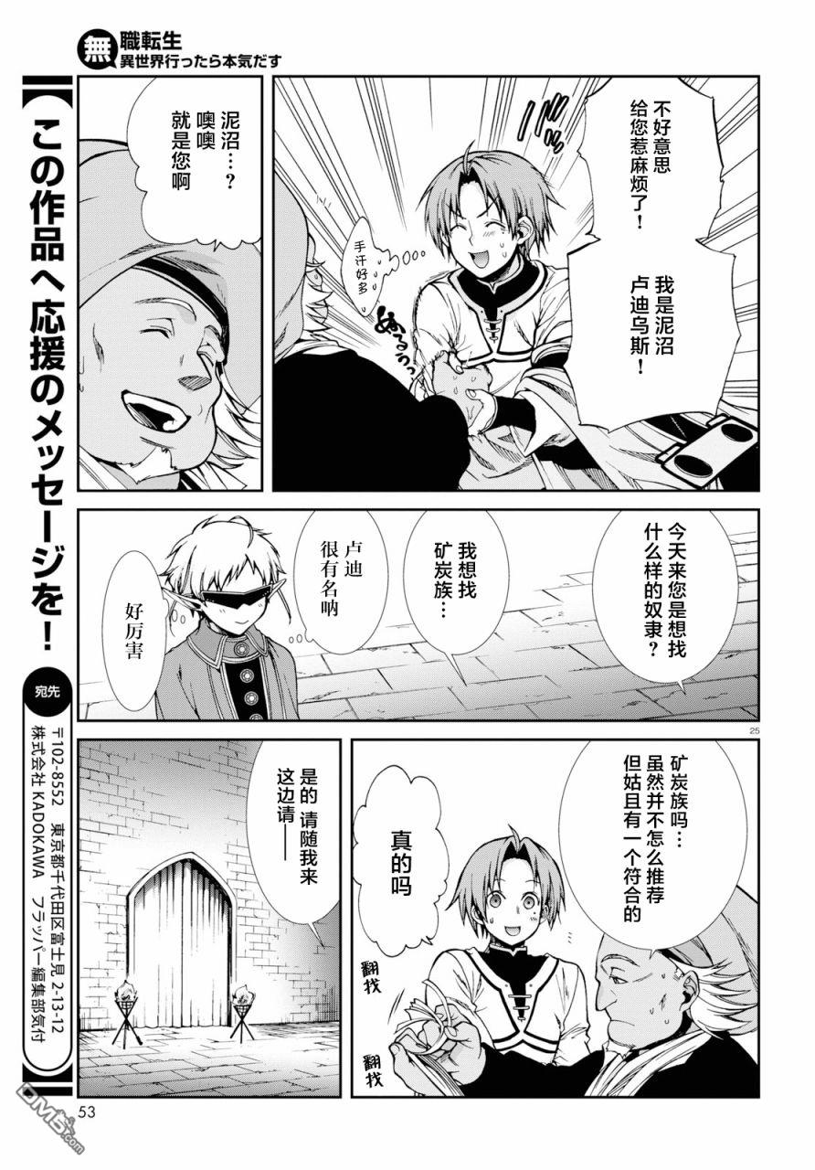 第25页