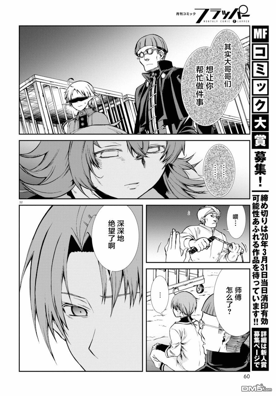 第32页