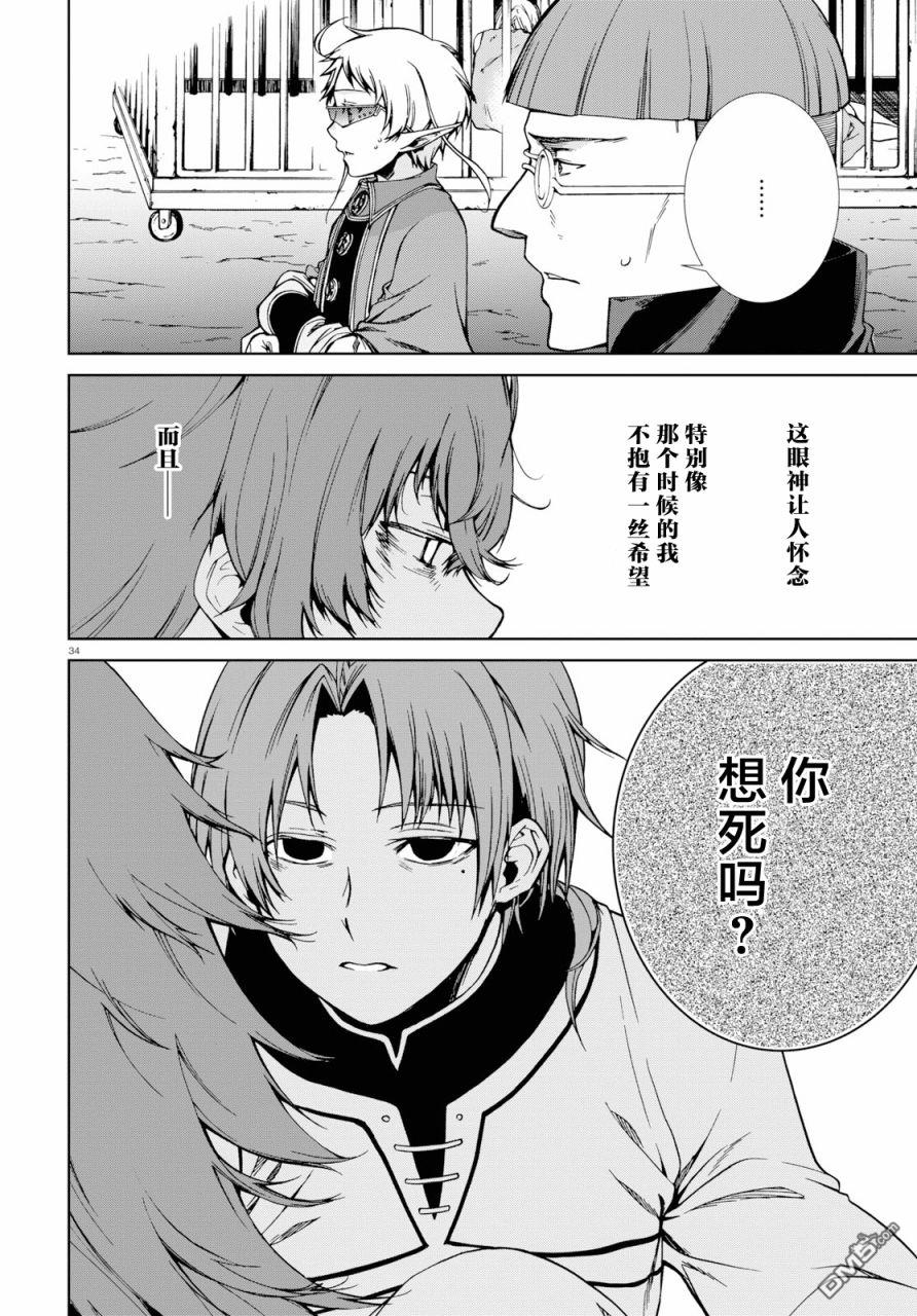 第34页