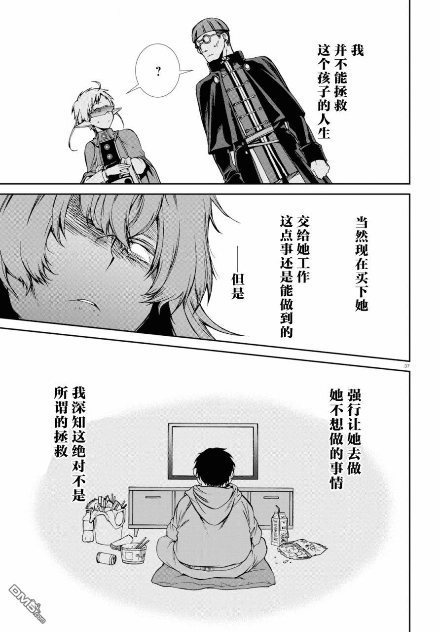 第37页
