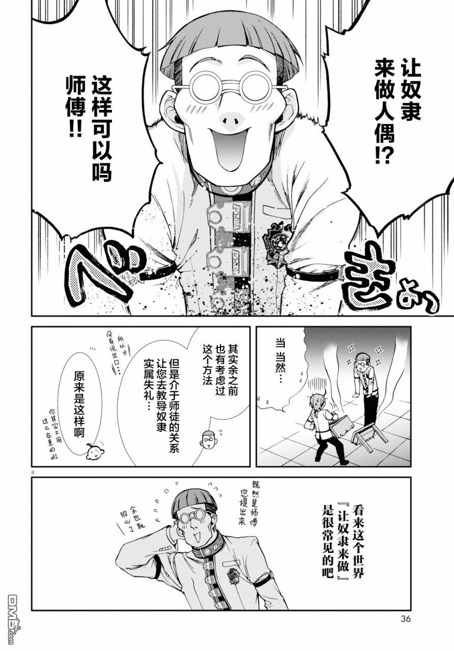 第8页