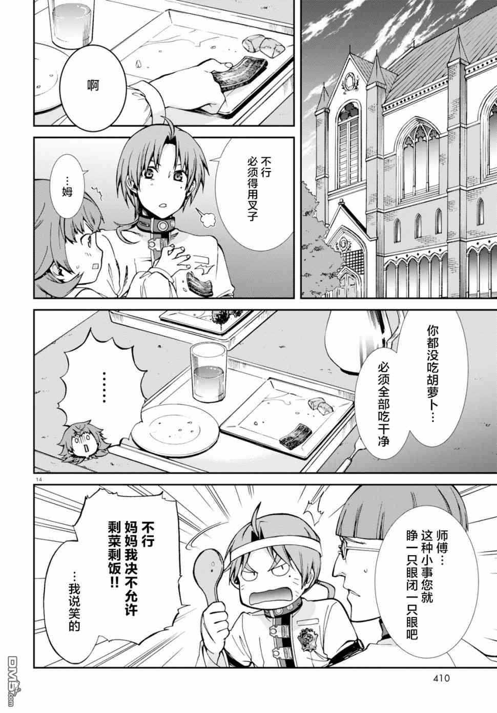 第14页