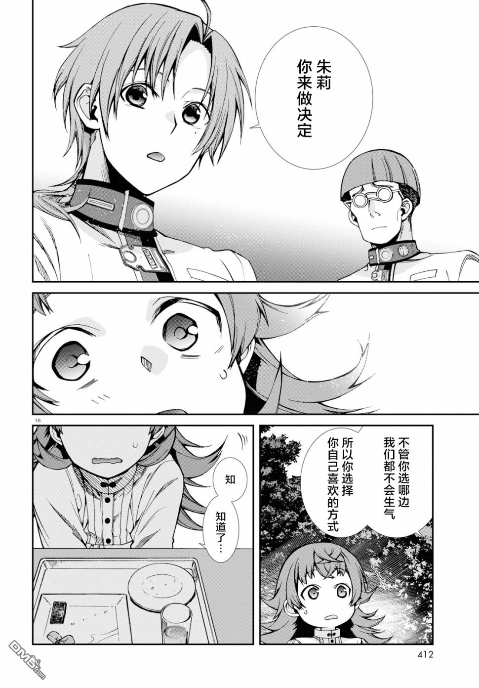 第16页