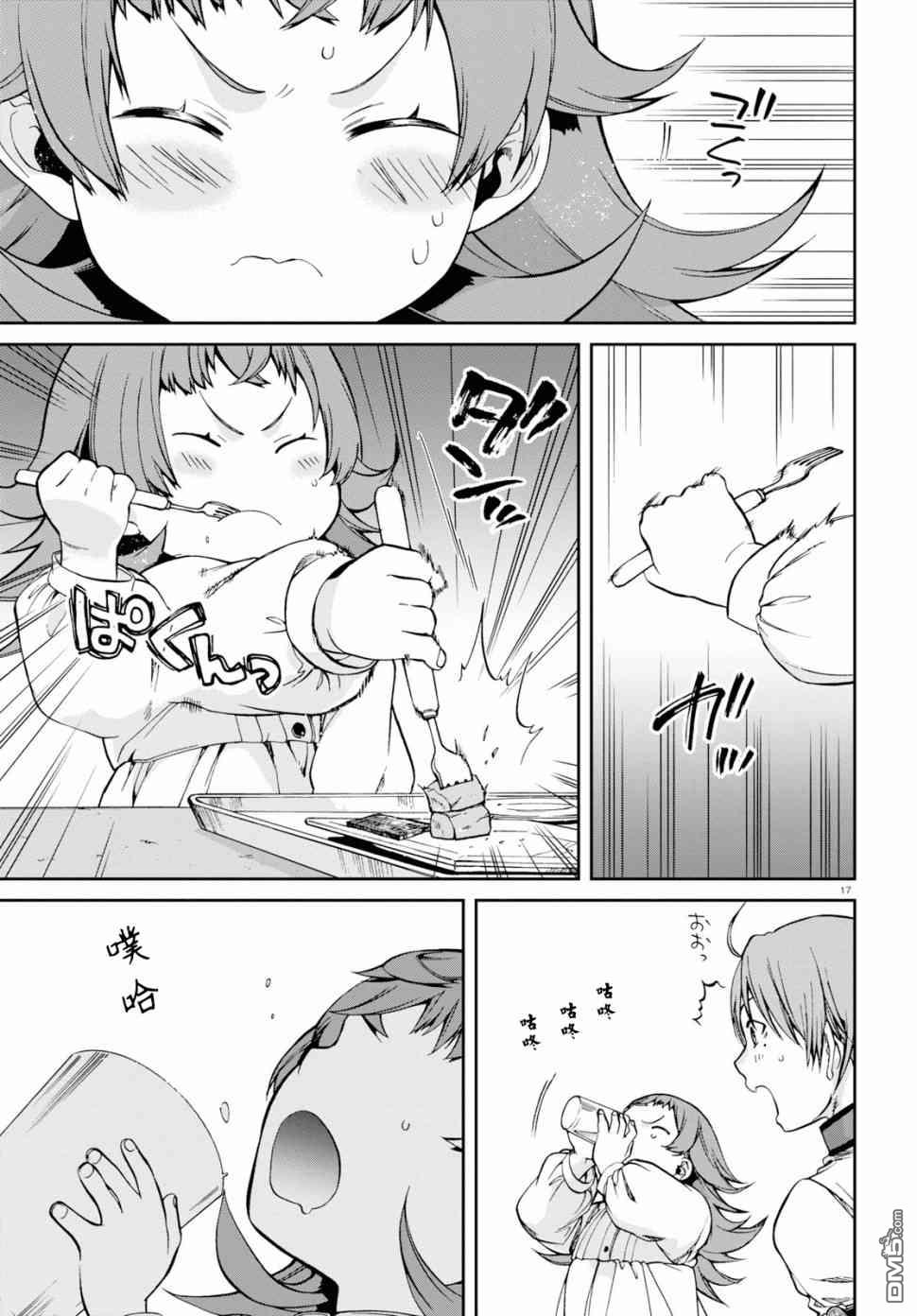 第17页