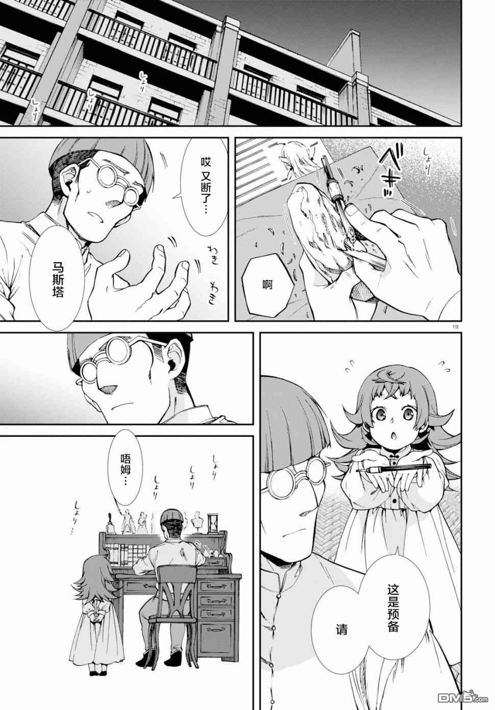 第19页