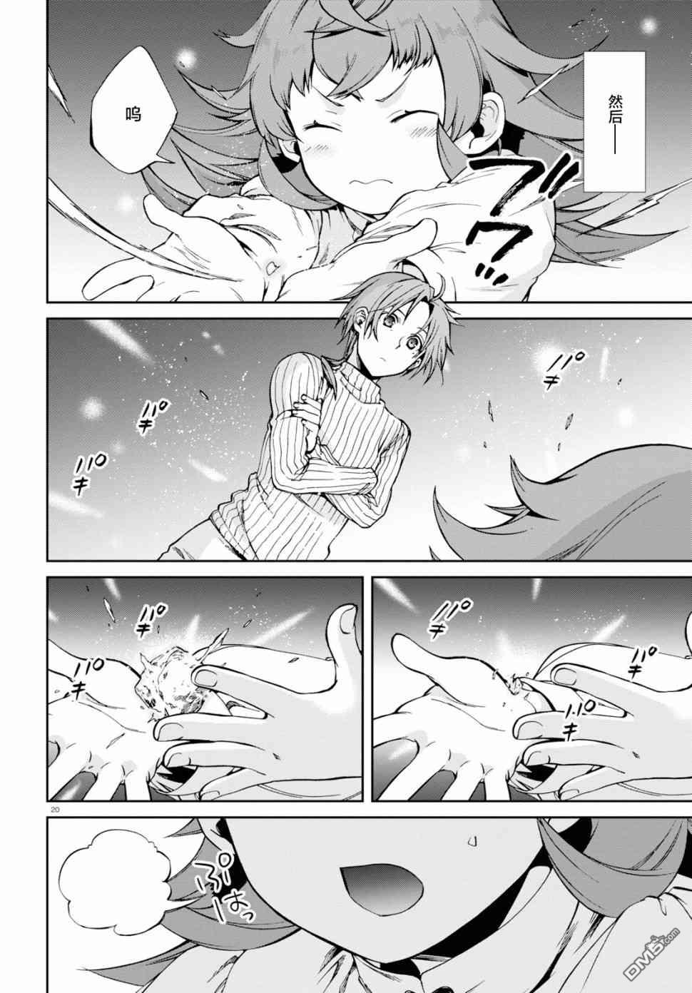 第20页