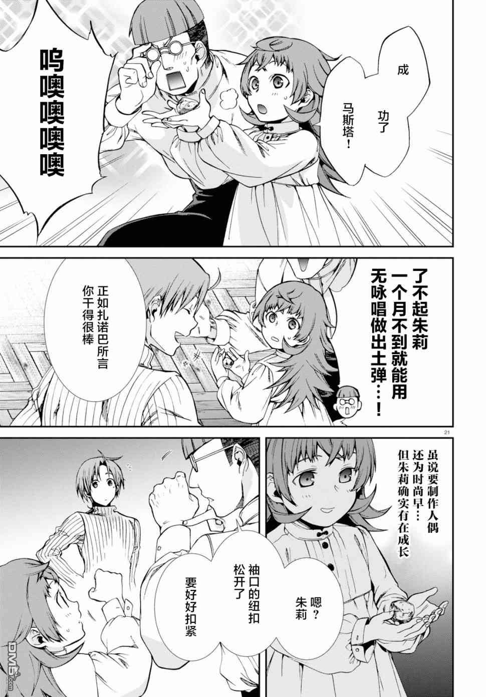 第21页
