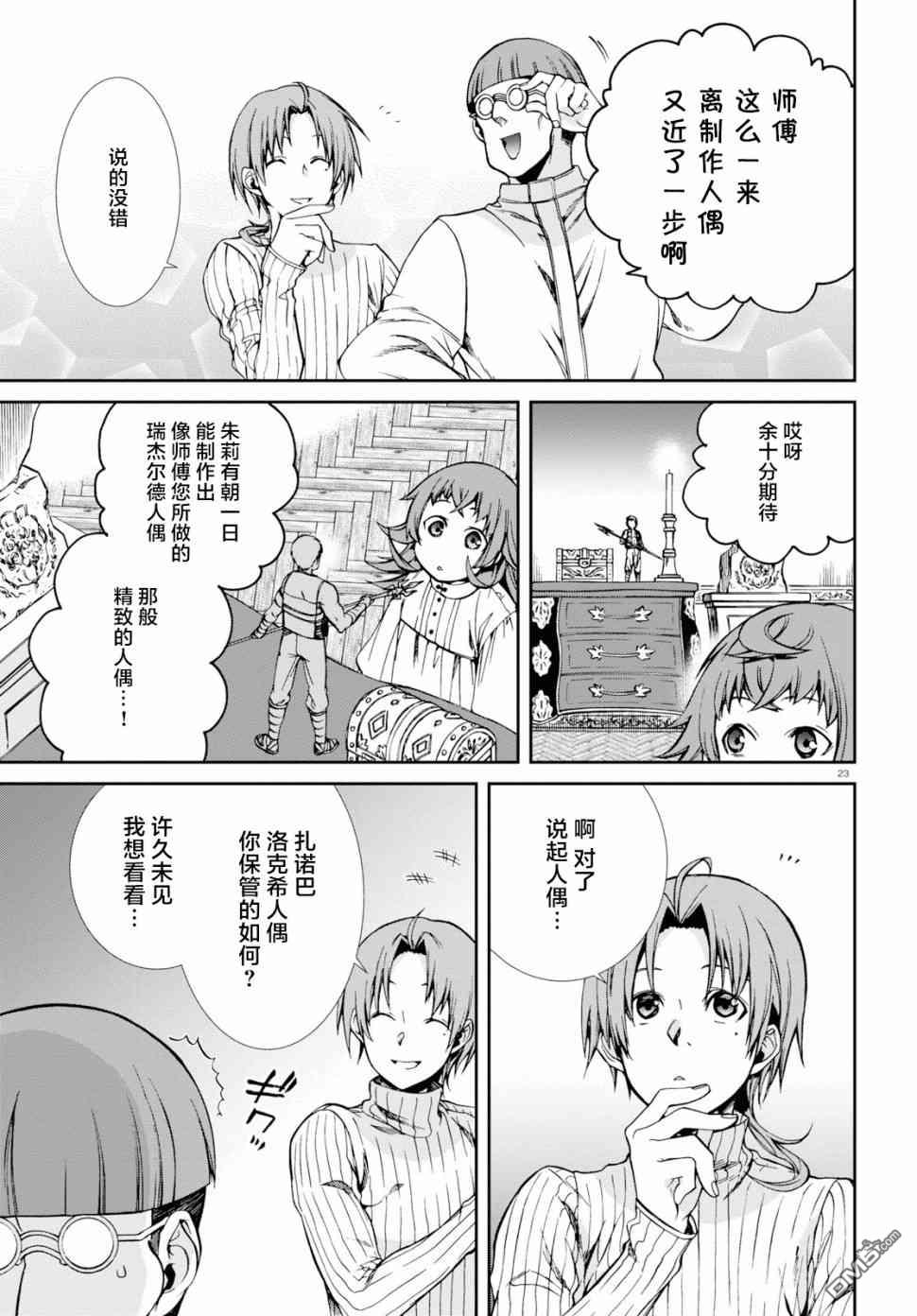 第23页
