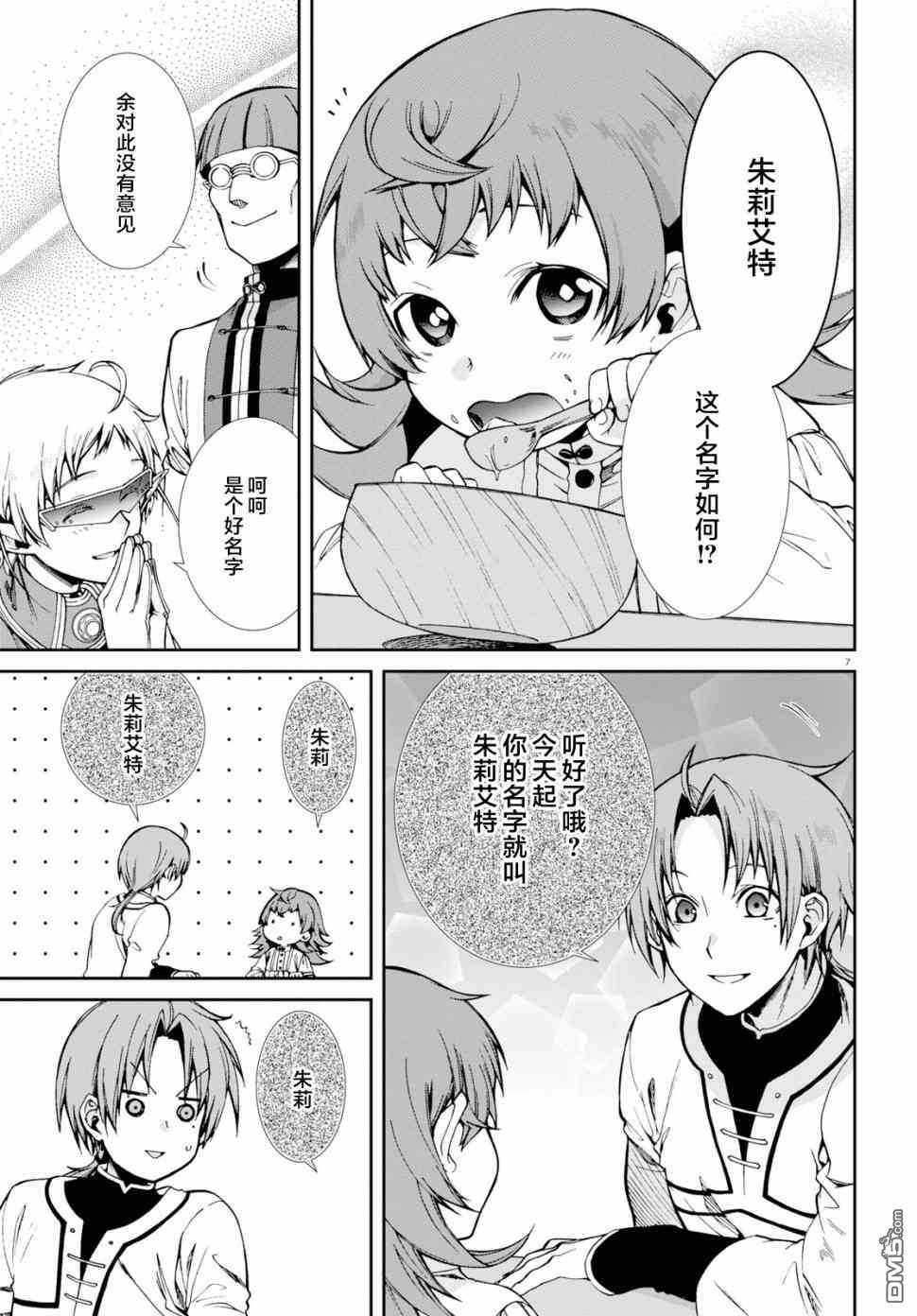 第7页
