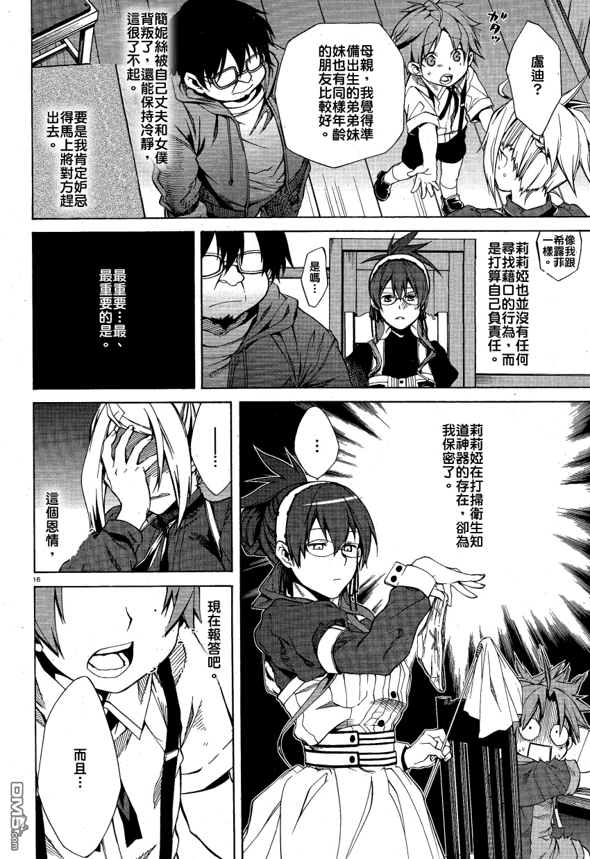 第16页