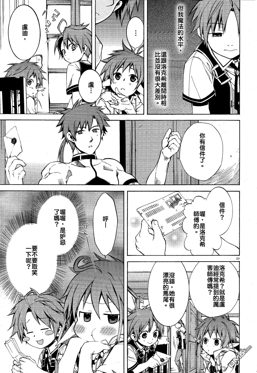 第23页