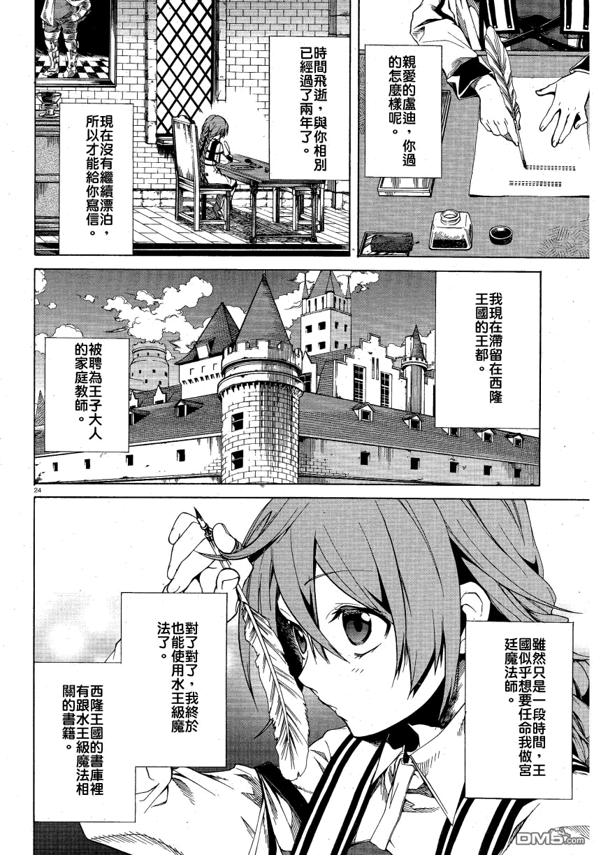 第24页