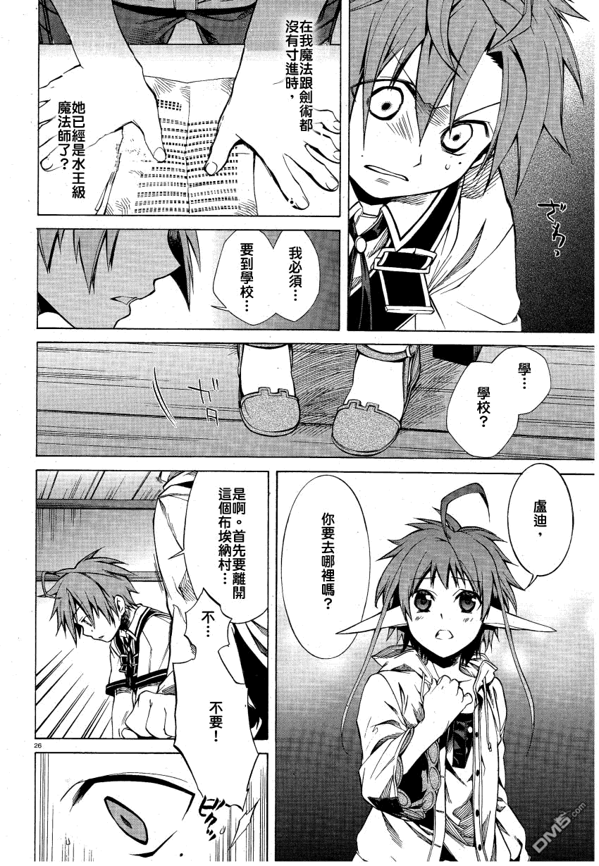 第26页