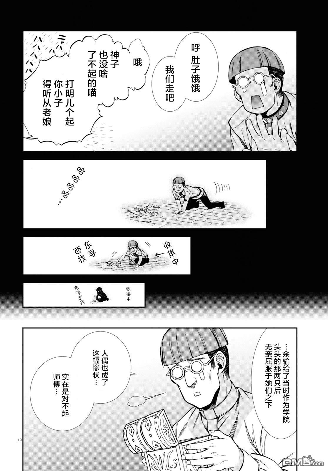 第10页